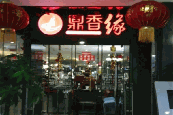 鼎香园海鲜自助火锅